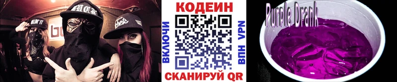 наркота  Коломна  Кодеин напиток Lean (лин) 