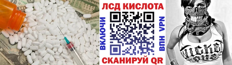 ЛСД экстази кислота  Коломна 