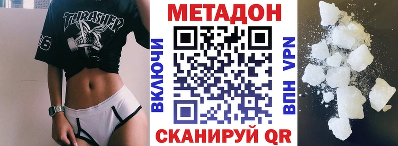 МЕТАДОН кристалл  Коломна 